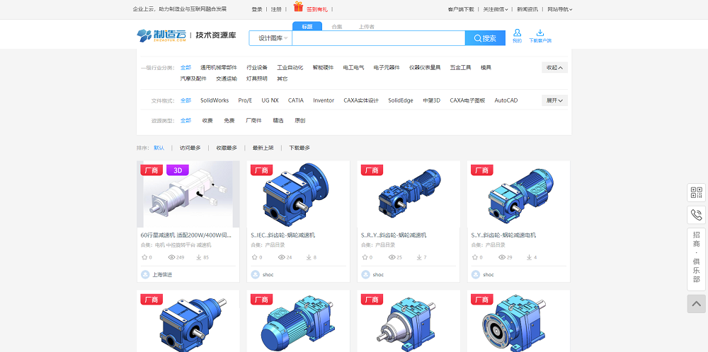工业五金模型【制造云】(图1)
