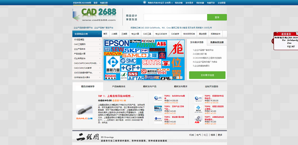 工业3D模型【CAD2688】(图1)