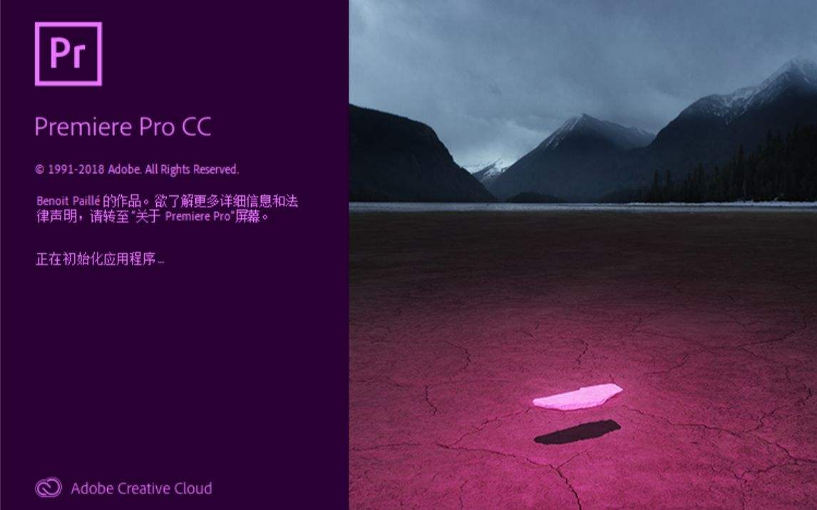 Pr-Win/Mac合集(图1)