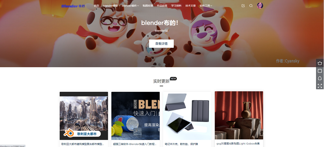 Blender布的(图1)