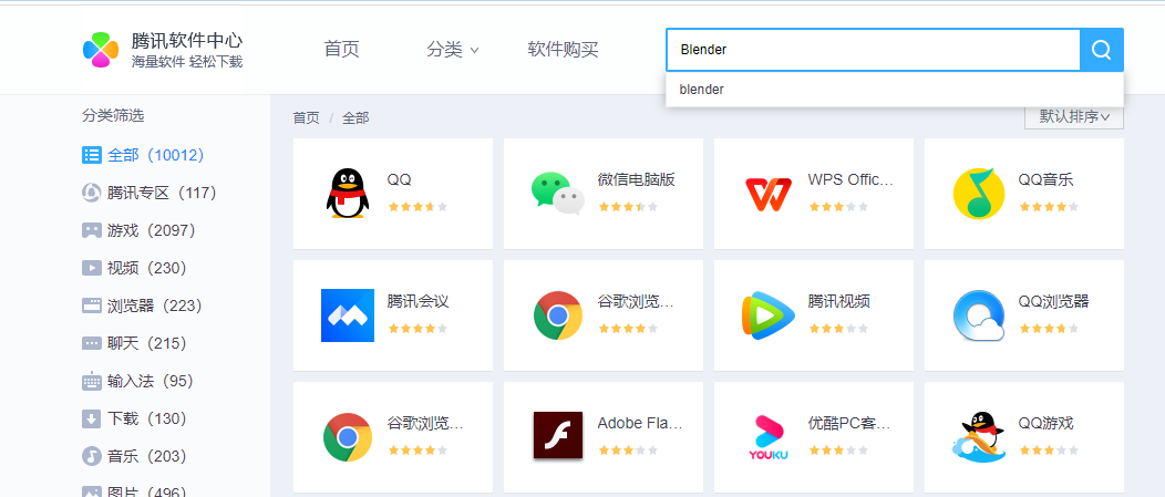 腾讯软件中心(图1)