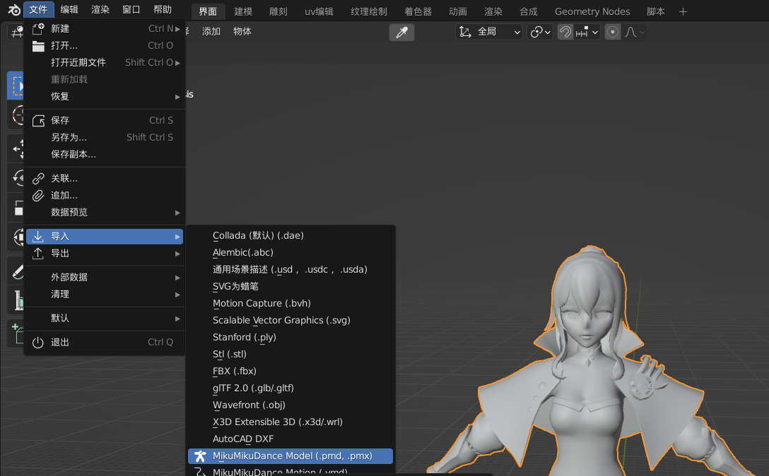 MMD_tools(图1)