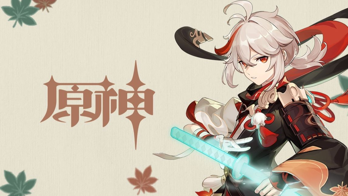 原神枫原万叶MMD模型
