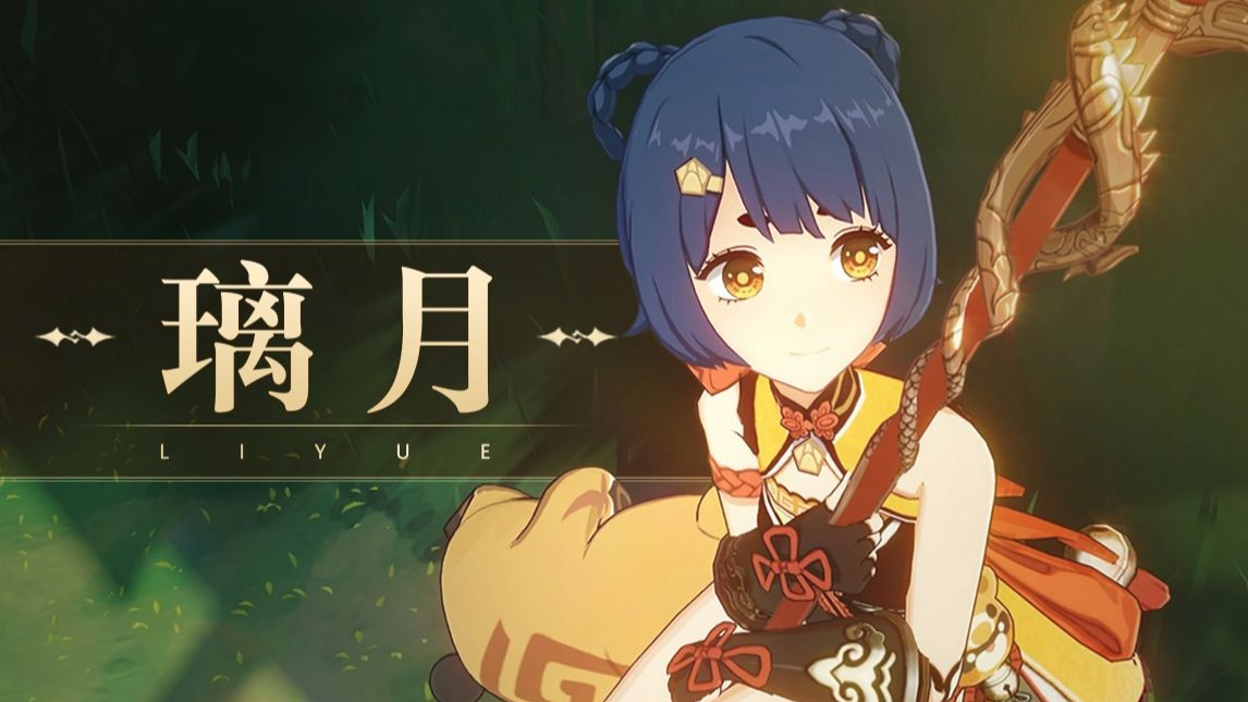 原神香菱MMD模