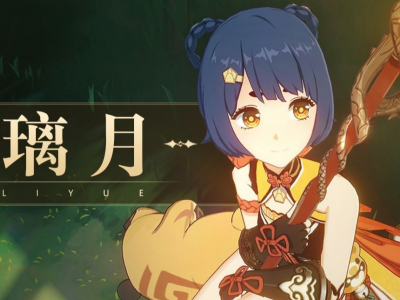 原神香菱MMD模