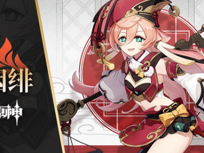 原神烟绯MMD模型