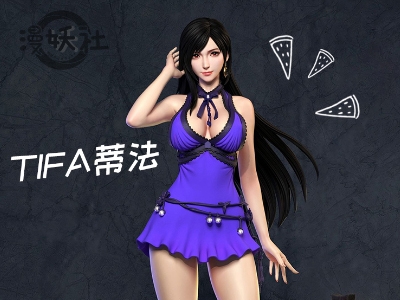 蒂法裙子MMD模型